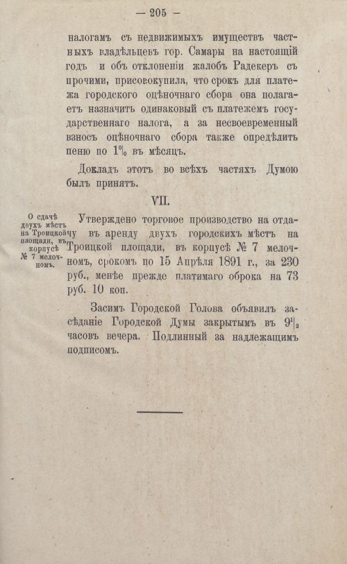 Страница 331