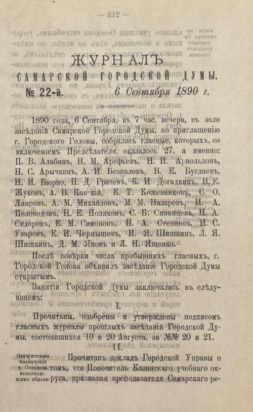 Страница 339