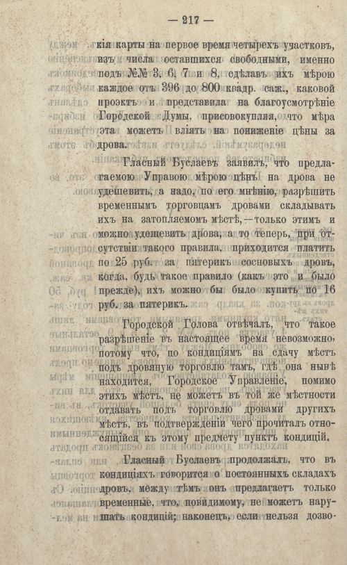 Страница 344