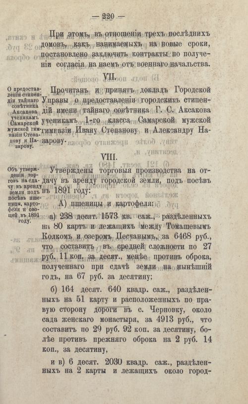 Страница 347