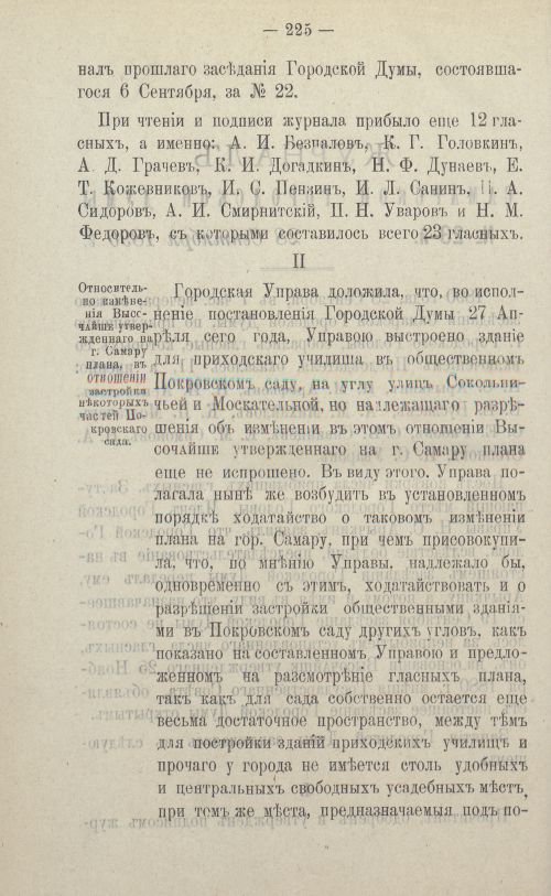 Страница 352