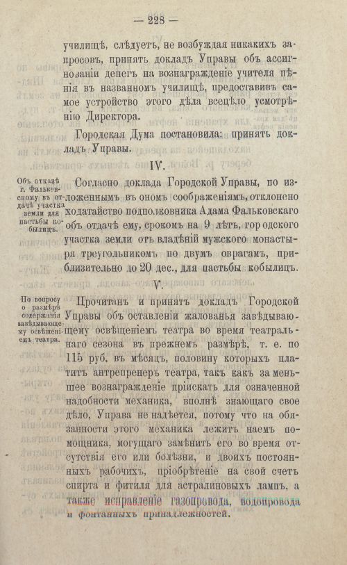 Страница 355