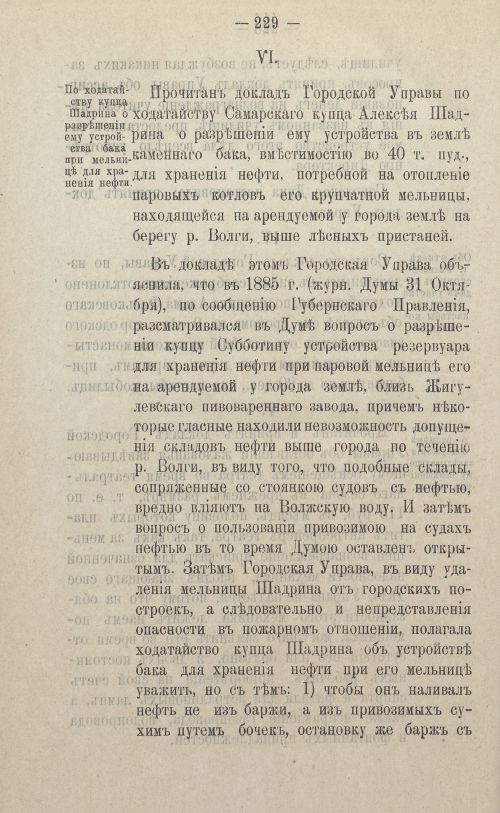 Страница 356
