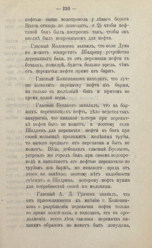Страница 357