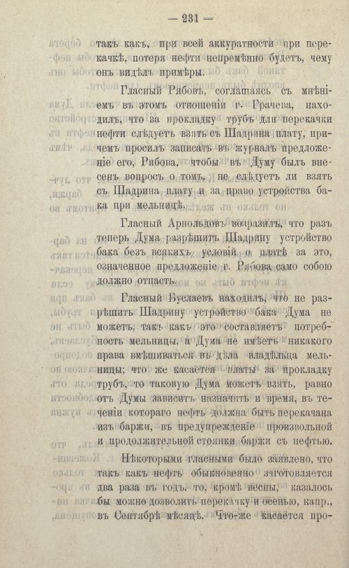 Страница 358