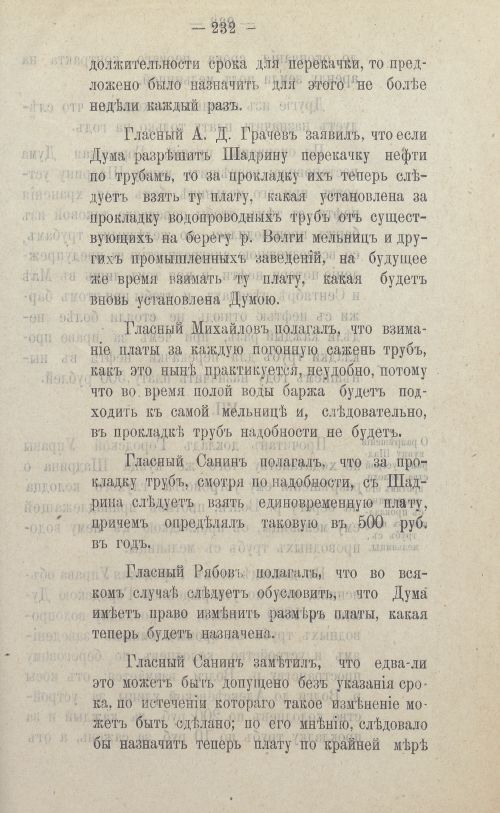 Страница 359