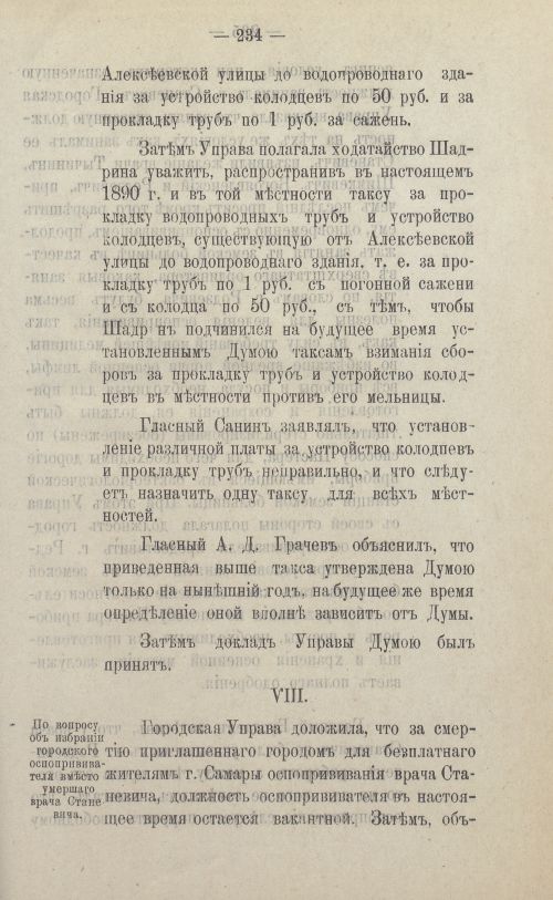 Страница 361