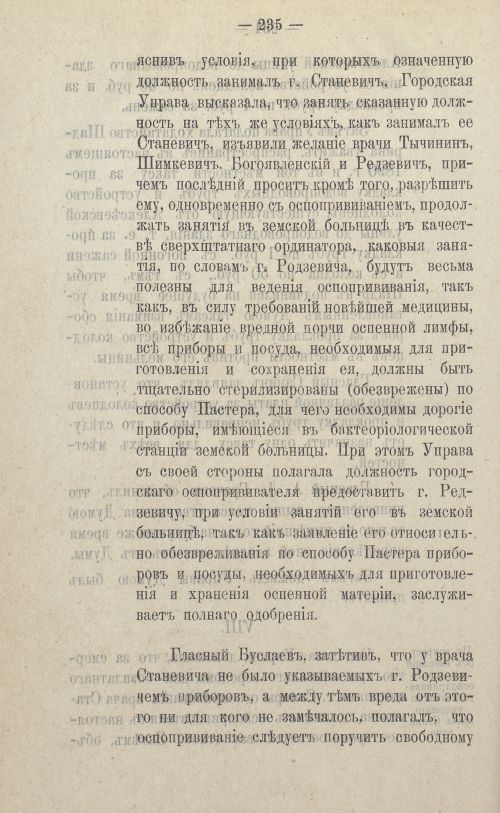Страница 362