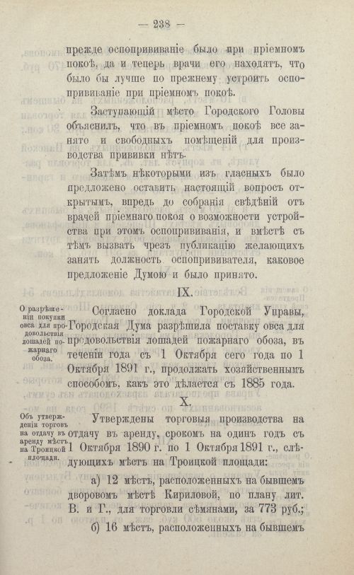Страница 365