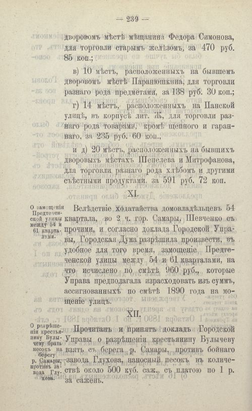 Страница 366