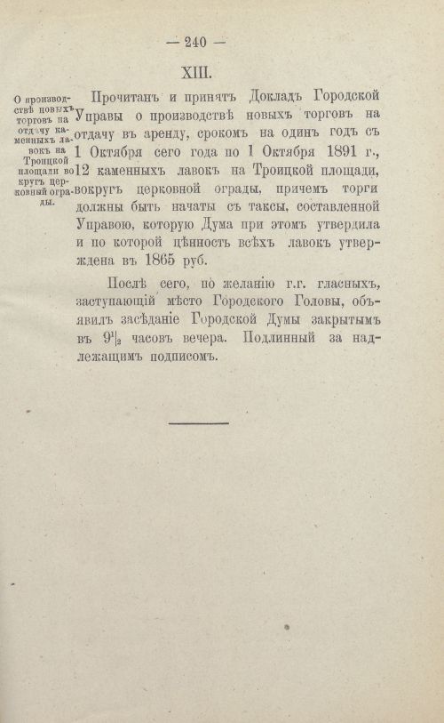 Страница 367