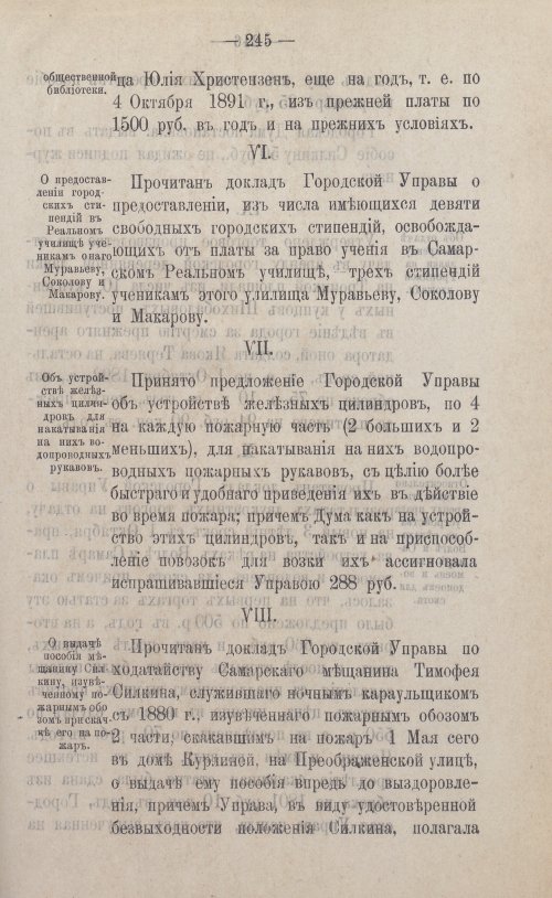 Страница 373