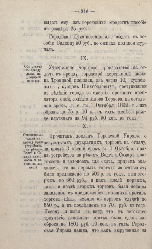 Страница 374