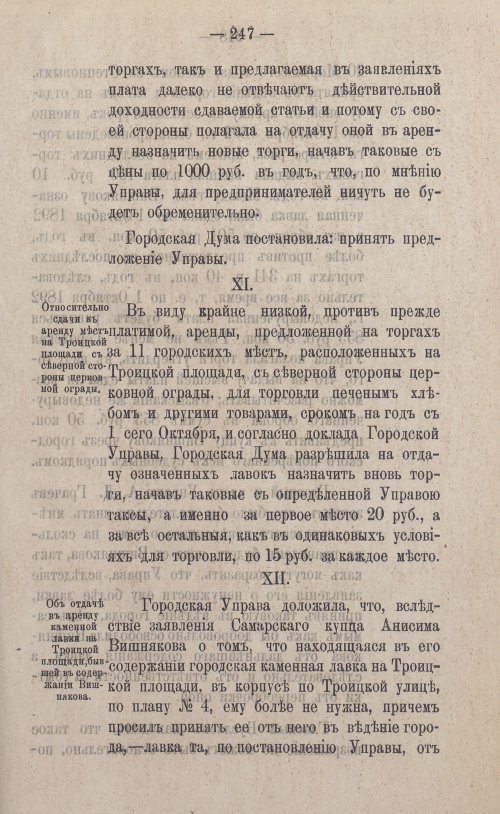 Страница 375