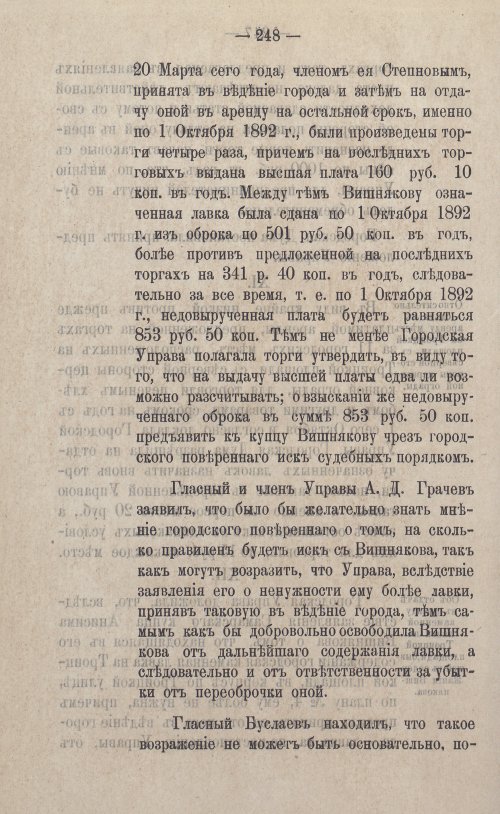 Страница 376