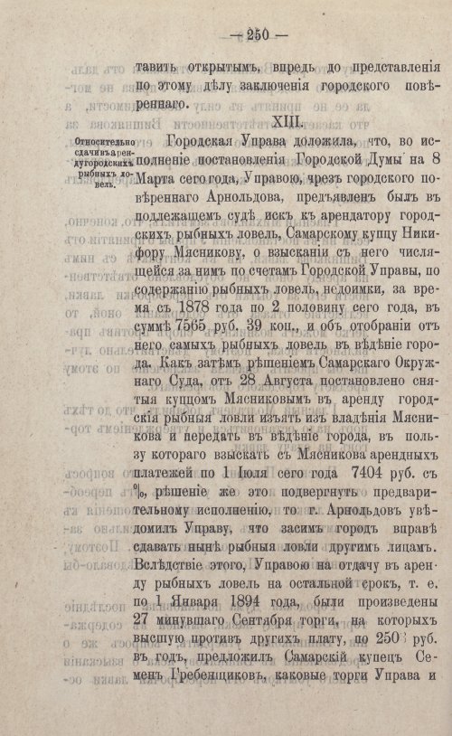 Страница 378