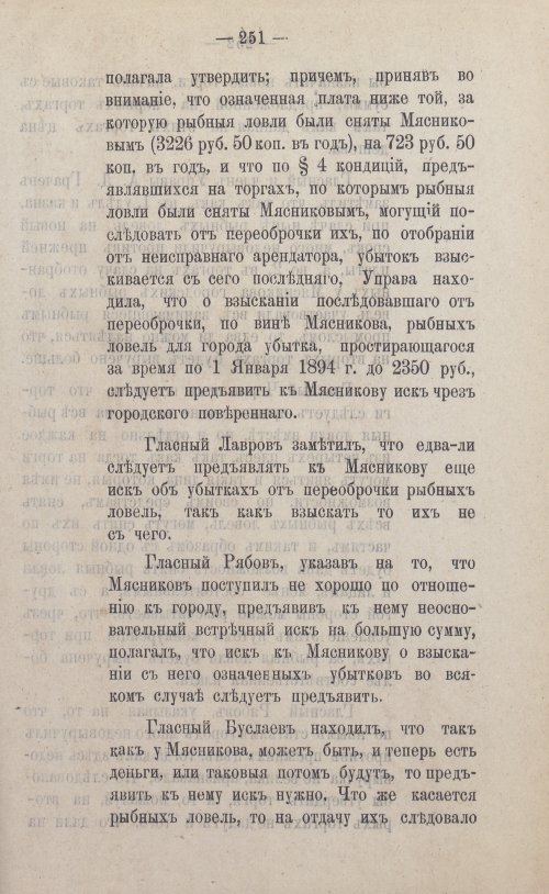 Страница 379