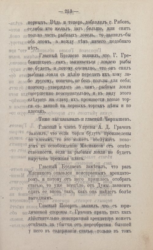 Страница 381