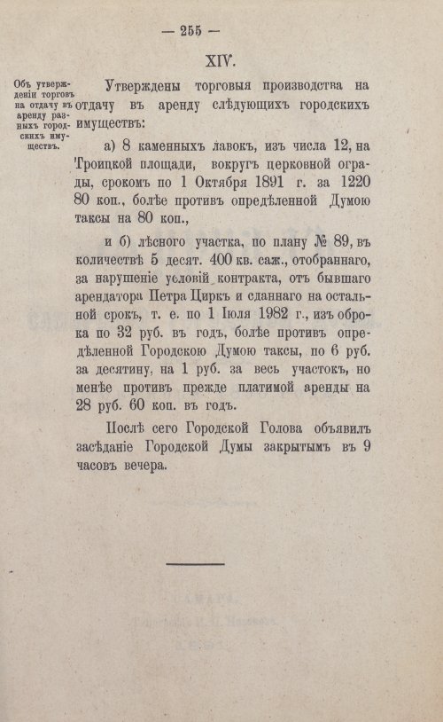 Страница 383