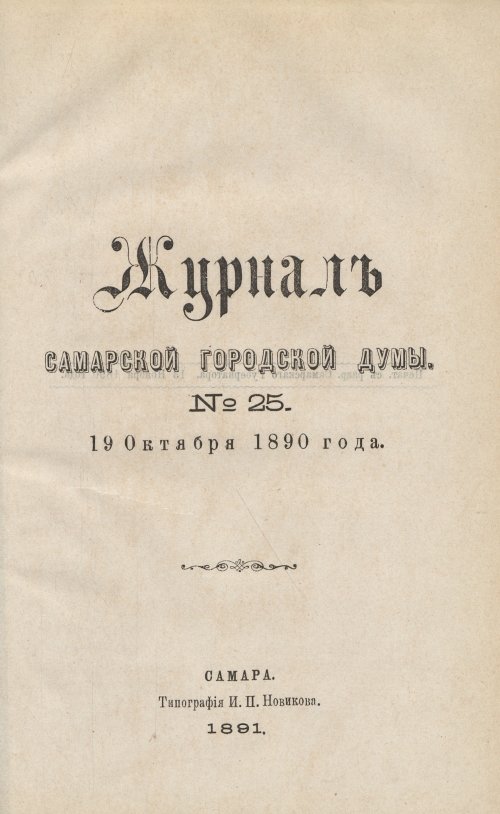 Страница 385