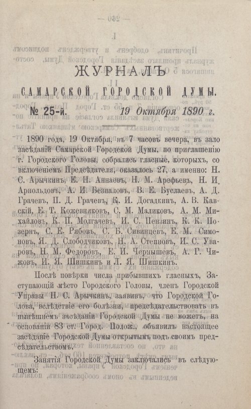 Страница 387