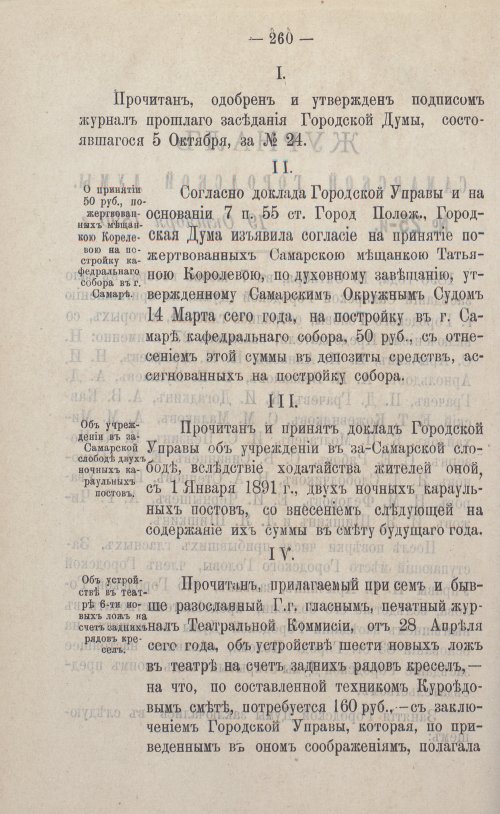 Страница 388