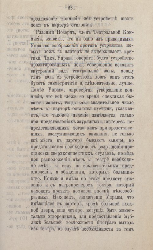 Страница 389