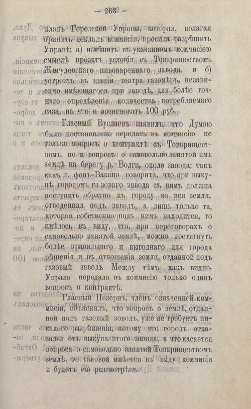 Страница 391