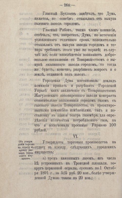 Страница 392