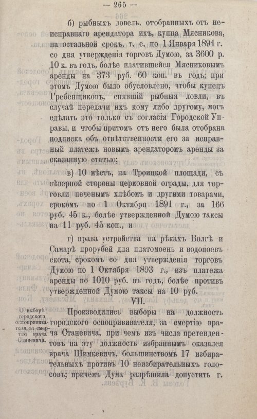 Страница 393