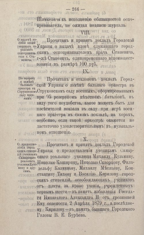 Страница 394