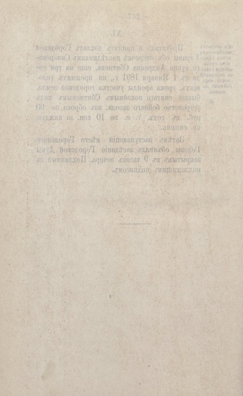 Страница 396