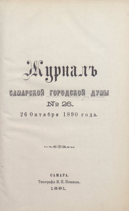 Страница 397