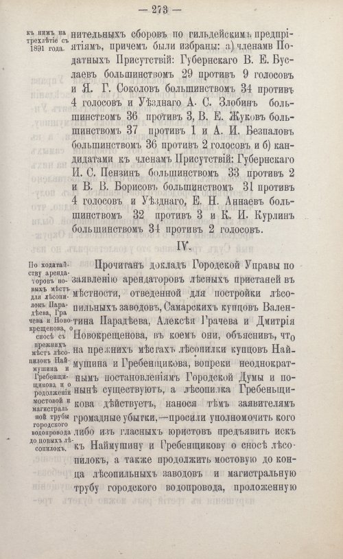 Страница 401