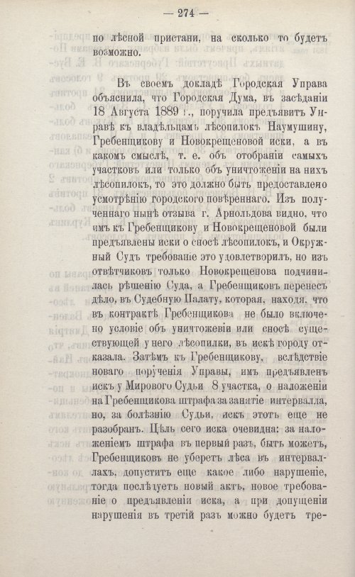 Страница 402