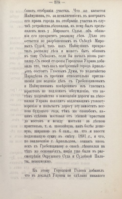 Страница 403