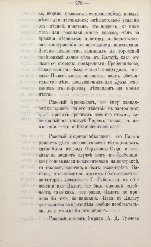 Страница 406