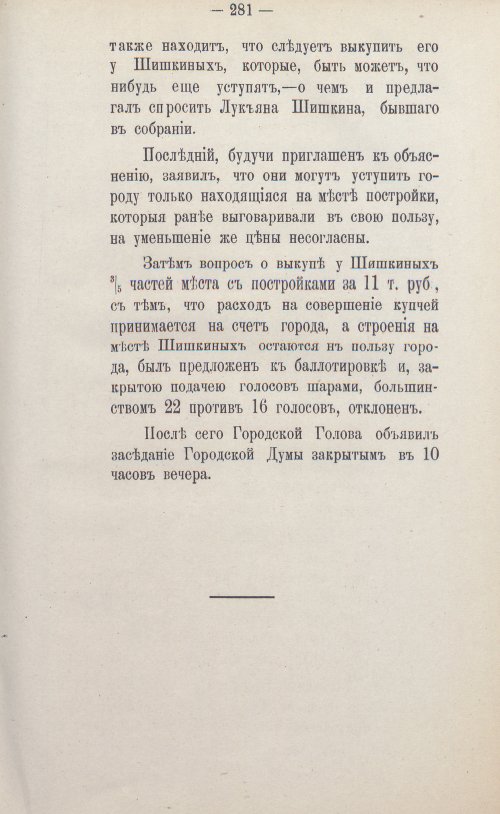 Страница 409