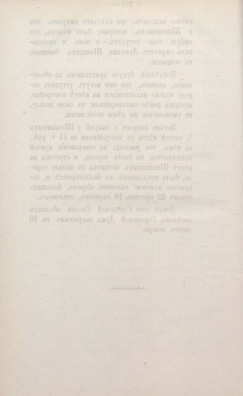 Страница 410