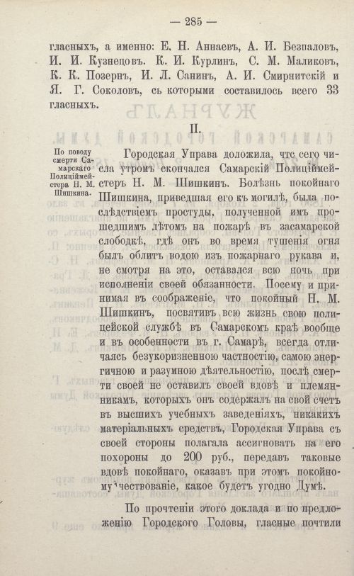 Страница 414