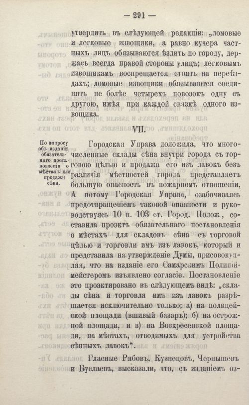 Страница 420