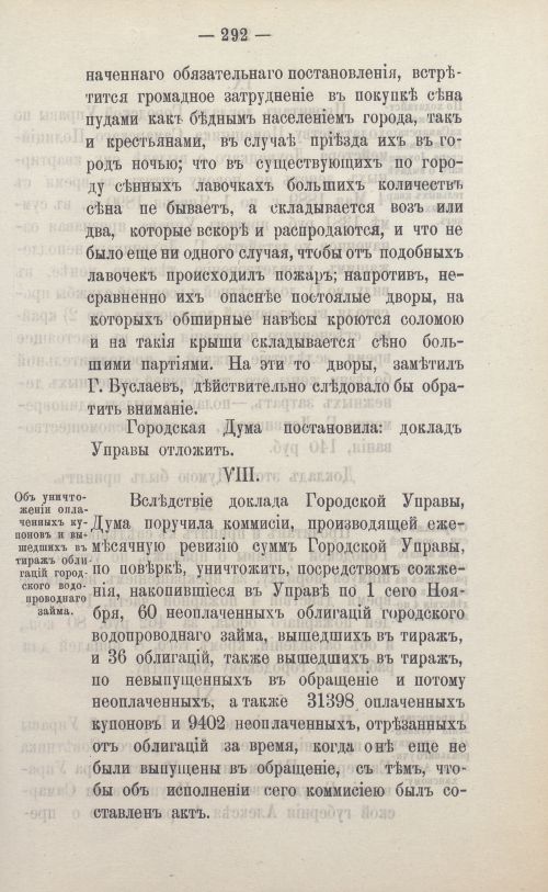 Страница 421