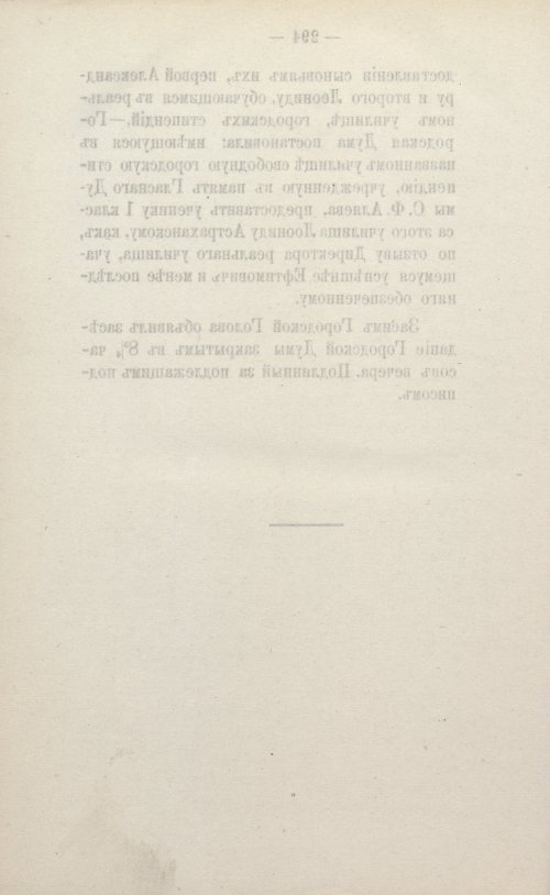 Страница 424