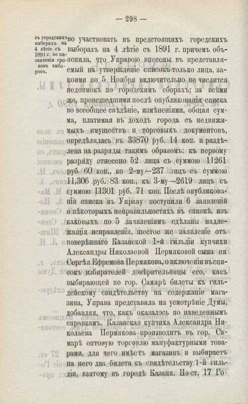 Страница 428