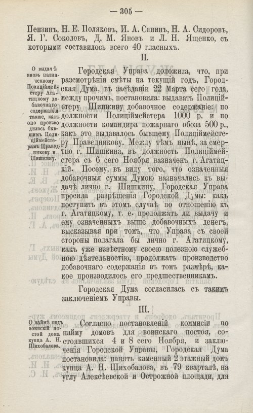 Страница 436