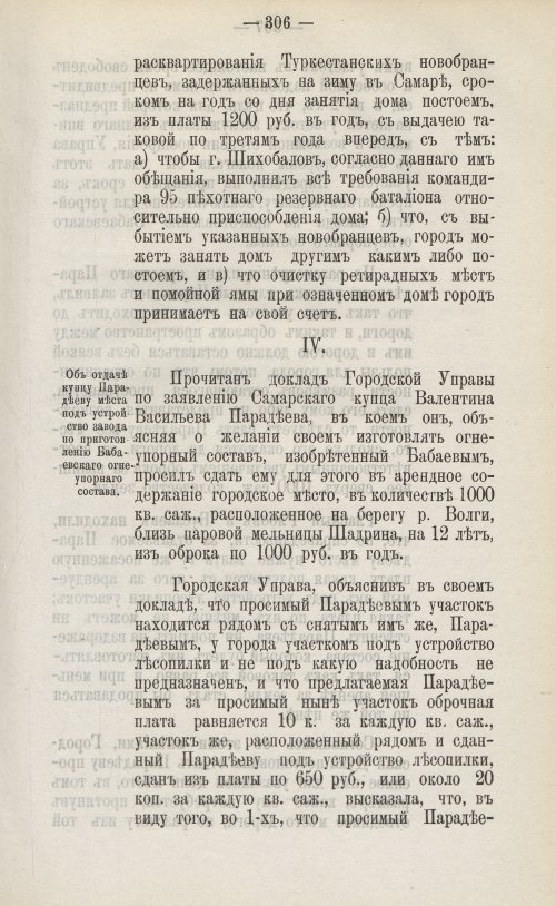 Страница 437