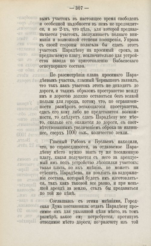 Страница 438