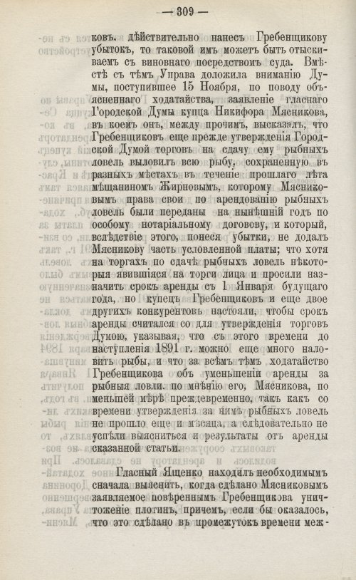 Страница 440