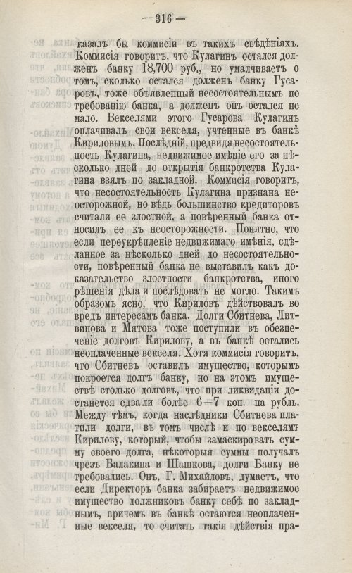 Страница 447