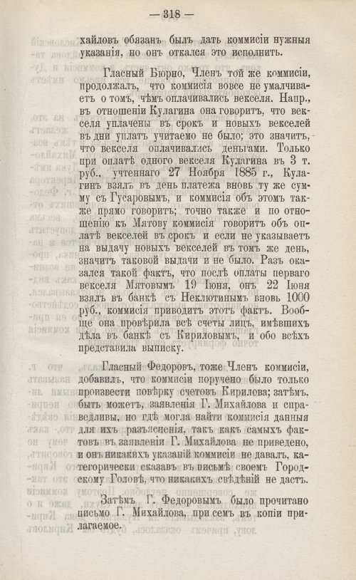 Страница 449